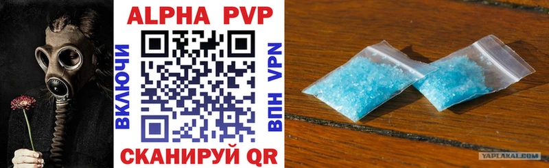 Alpha PVP Crystall  Дыгулыбгей 