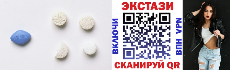 ЭКСТАЗИ круглые Дыгулыбгей