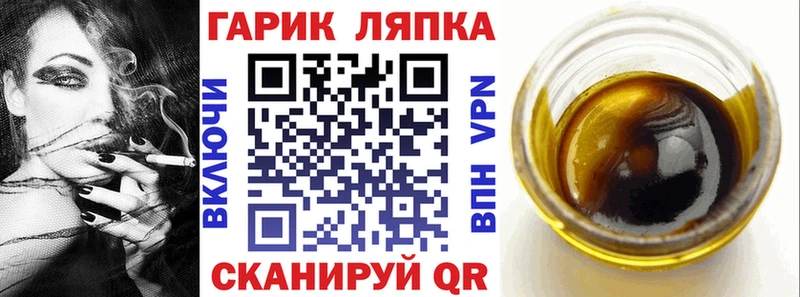 ОМГ ОМГ онион  Дыгулыбгей  ГАШИШ гарик  купить  