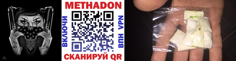 как найти   Дыгулыбгей  Метадон белоснежный 